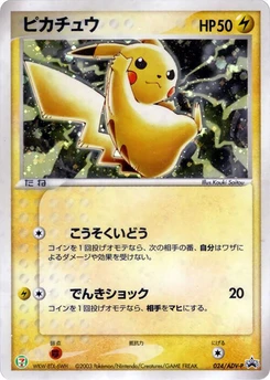 Pokémon-Karte Pikachu 024/000