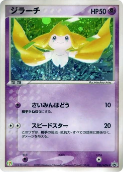 Pokémon-Karte Jirachi 025/000