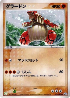 Pokémon-Karte Groudon 027/000