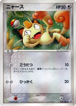 Pokémon-Karte Meowth 028/000
