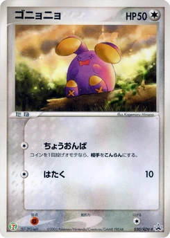 Pokémon-Karte Whismur 030/000