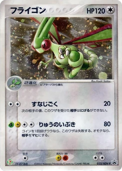 Pokémon-Karte Flygon 033/000