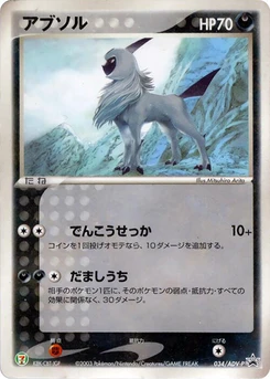 Pokémon-Karte Absol 034/000