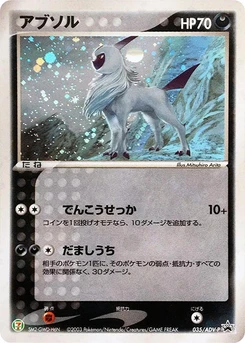 Pokémon-Karte Absol 035/000