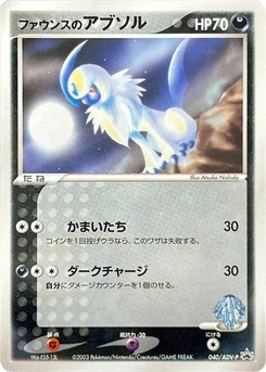 Pokémon-Karte Forina's Absol 040/000