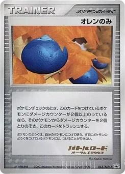Pokémon-Karte Oran Berry 043/000