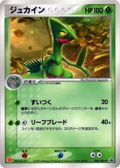 Pokémon-Karte Sceptile 046/000