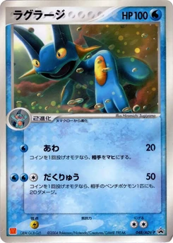 Pokémon-Karte Swampert 048/000