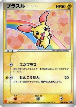 Pokémon-Karte Plusle 049/000