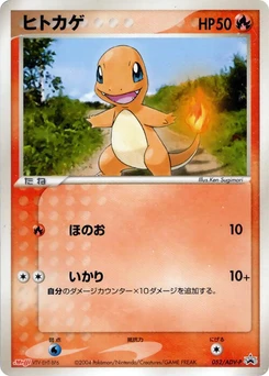 Pokémon-Karte Charmander 052/000