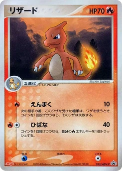 Pokémon-Karte Charmeleon 053/000