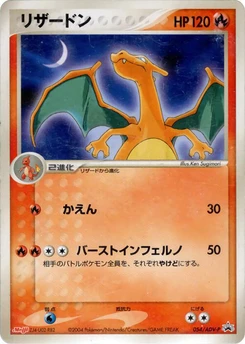 Pokémon-Karte Charizard 054/000