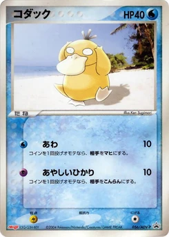 Pokémon-Karte Psyduck 056/000