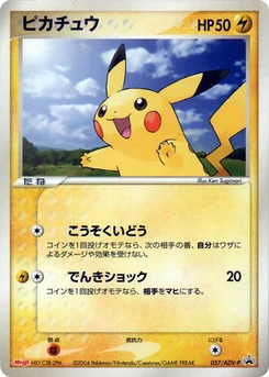 Pokémon-Karte Pikachu 057/000