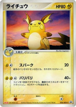 Pokémon-Karte Raichu 058/000
