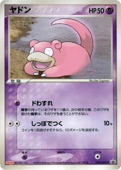 Pokémon-Karte Slowpoke 059/000