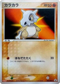 Pokémon-Karte Cubone 060/000