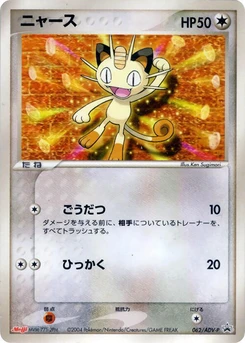 Pokémon-Karte Meowth 062/000