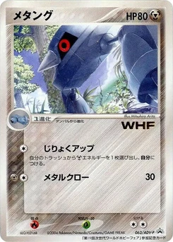 Pokémon-Karte Metang 063/000