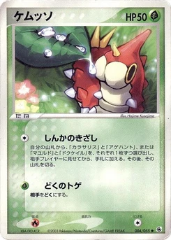Pokémon-Karte Wurmple 004/000