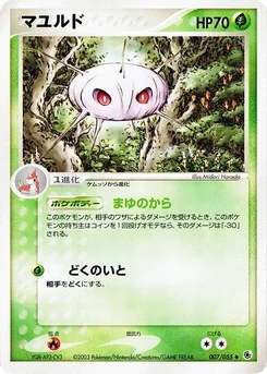 Pokémon-Karte Cascoon 007/000