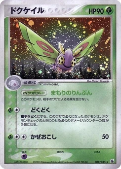 Pokémon-Karte Dustox 008/000