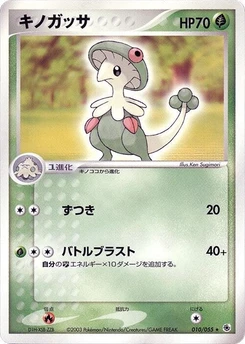 Pokémon-Karte Breloom 010/000