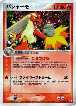 Pokémon-Karte Blaziken 011/000