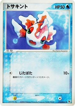 Pokémon-Karte Goldeen 014/000