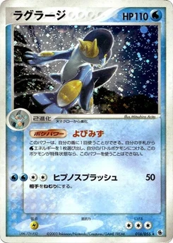 Pokémon-Karte Swampert 016/000