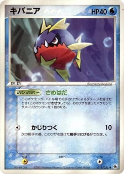 Pokémon-Karte Carvanha 019/000