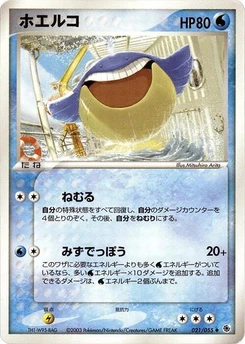 Pokémon-Karte Wailmer 021/000