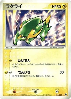 Pokémon-Karte Electrike 024/000