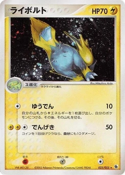 Pokémon-Karte Manectric 025/000
