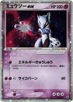 Pokémon-Karte Mewtwo ex 026/000