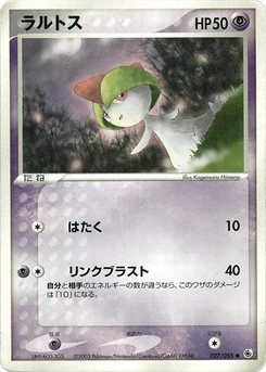 Pokémon-Karte Ralts 027/000