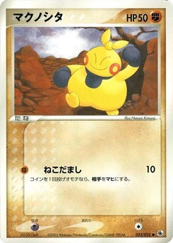 Pokémon-Karte Makuhita 033/000