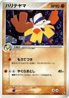 Pokémon-Karte Hariyama 034/000
