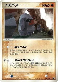 Pokémon-Karte Nosepass 035/000