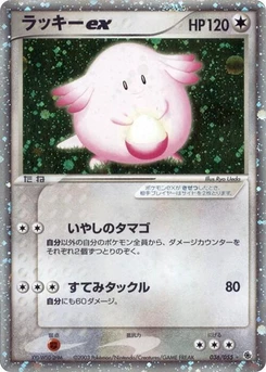 Pokémon-Karte Chansey ex 036/000