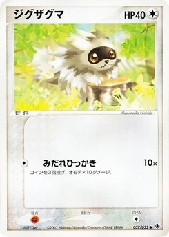 Pokémon-Karte Zigzagoon 037/000