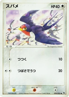 Pokémon-Karte Taillow 039/000