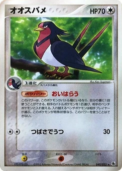 Pokémon-Karte Swellow 040/000