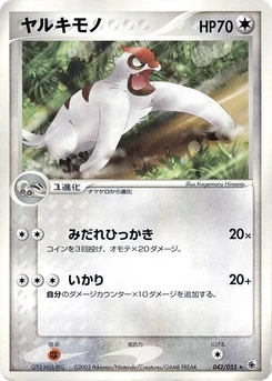 Pokémon-Karte Vigoroth 042/000
