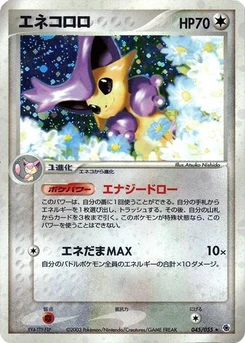 Pokémon-Karte Delcatty 045/000