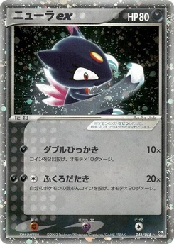 Pokémon-Karte Sneasel ex 046/000