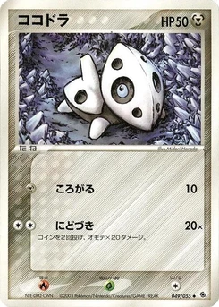 Pokémon-Karte Aron 049/000