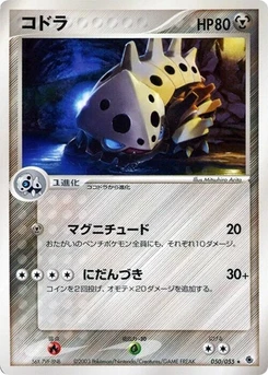 Pokémon-Karte Lairon 050/000