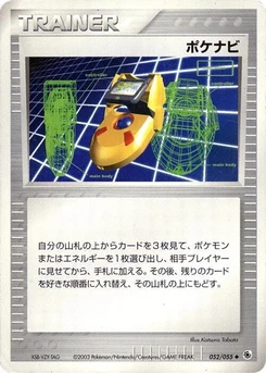 Pokémon-Karte PokeNav 052/000