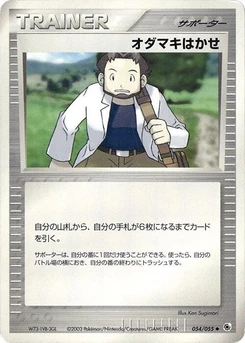 Pokémon-Karte Professor Birch 054/000